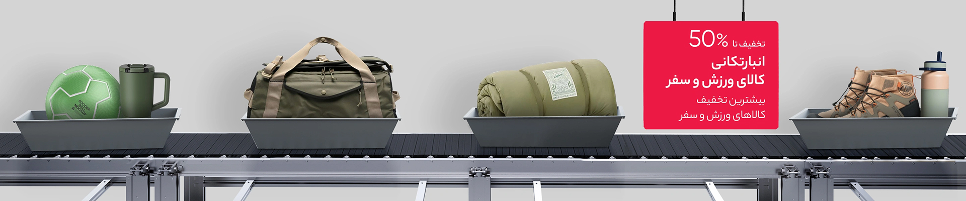 بنر صفحه اصلی